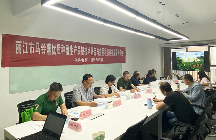 丽江市马铃薯优质种薯生产关键技术研究与应用 anli.jpg